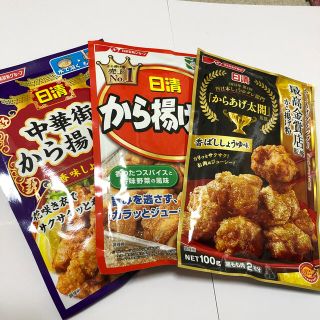 ニッシンセイフン(日清製粉)の★最短即日★日清 唐揚げ粉 3種(調味料)