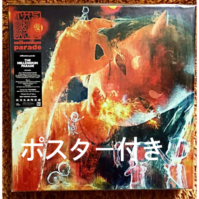 THE MILLENNIUM PARADE 完全生産限定版　ポスターTYPE B限定盤