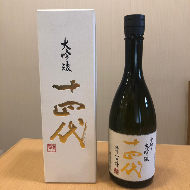 【希少！】十四代　日本酒　中取り　大吟醸　播州山田錦