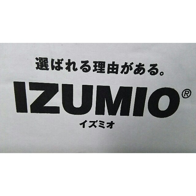 大阪 ナチュラリープラス イズミオ IZUMIO 水素水30袋×2 新品 - 飲料・酒 大阪 ナチュラリープラス イズミオ IZUMIO 水素水30袋×2 新品 - 飲料・酒