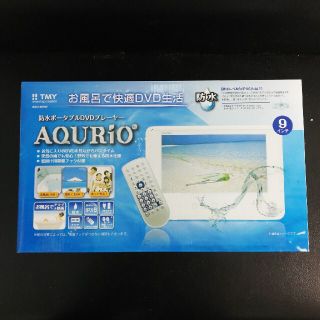 防水ポータブルDVD プレーヤー(DVDプレーヤー)