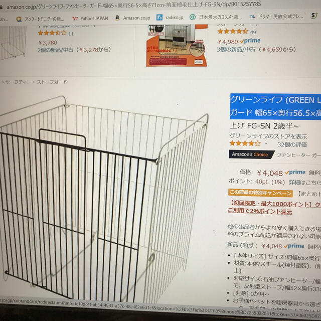 じゅんこりんさま専用グリーンライフファンヒーターガードの通販 by ytmamashop|ラクマ じゅんこりんさま専用グリーンライフファンヒーターガードの通販 by ytmamashop|ラクマ