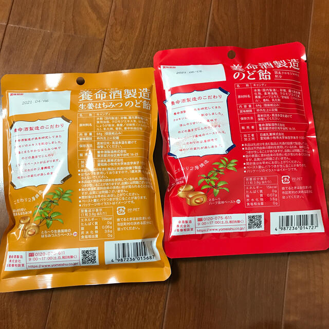 のど飴7セット 食品/飲料/酒の食品(菓子/デザート)の商品写真