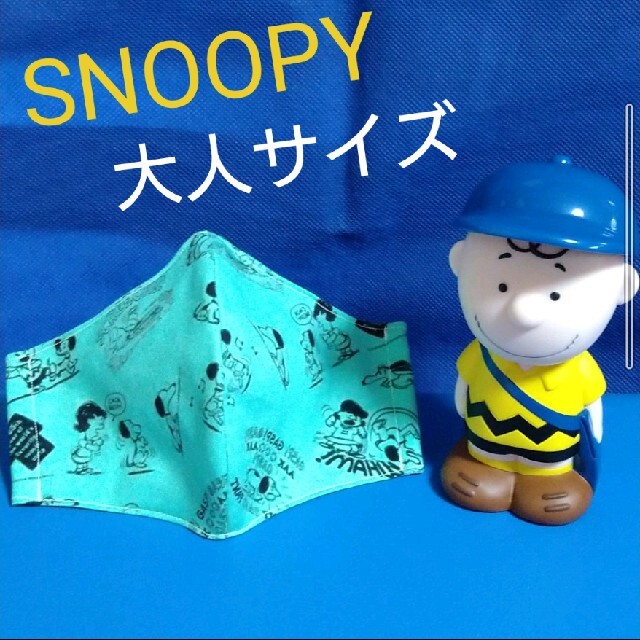 SNOOPY(スヌーピー)のハンドメイド　インナーマスク ハンドメイドのハンドメイド その他(その他)の商品写真