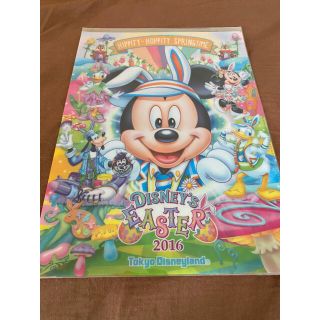 ディズニー(Disney)のディズニーイースター2016　ヒピホピ　ファイル(ノート/メモ帳/ふせん)