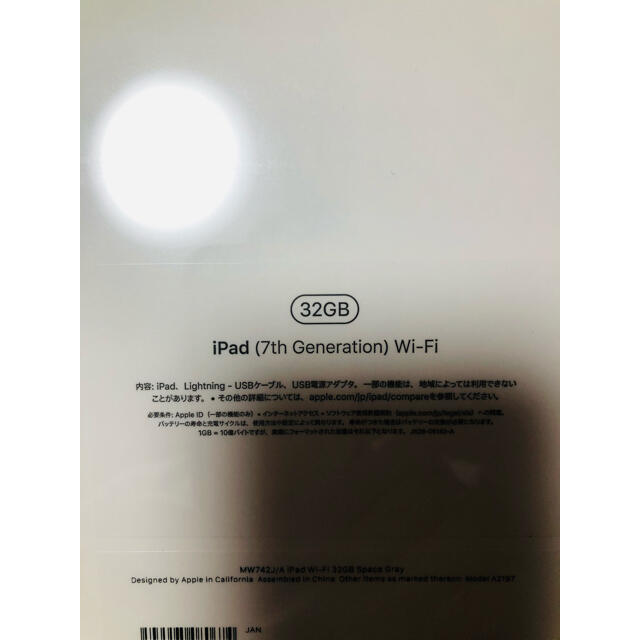 新品未開封　iPad 10.2インチ Wi-Fi 32GB 2019年秋モデル 2