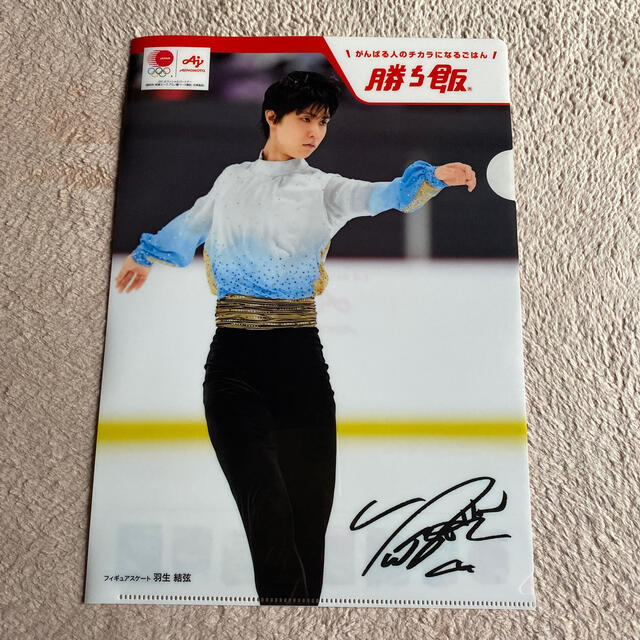 クリアファイル　羽生結弦 エンタメ/ホビーのアニメグッズ(クリアファイル)の商品写真