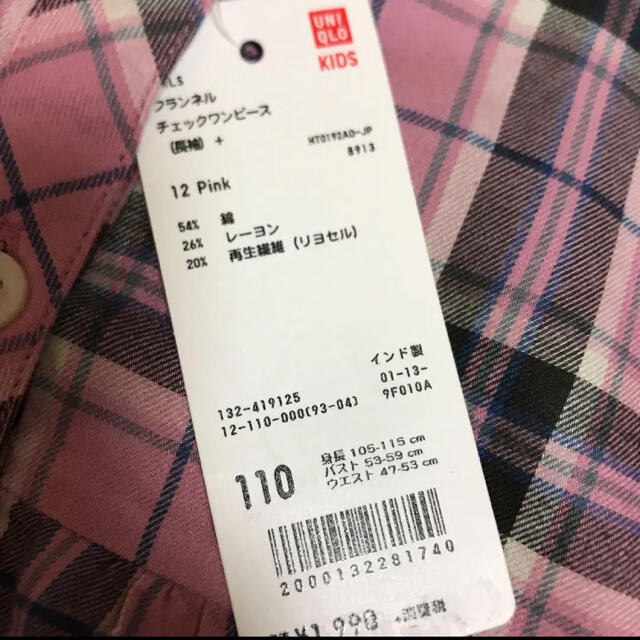 UNIQLO(ユニクロ)のユニクロ　ワンピース　110 キッズ/ベビー/マタニティのキッズ服女の子用(90cm~)(ワンピース)の商品写真