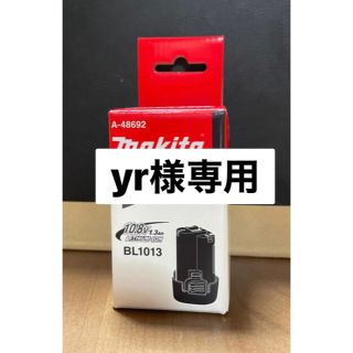 マキタ(Makita)のマキタ　バッテリー　BL1013(その他)