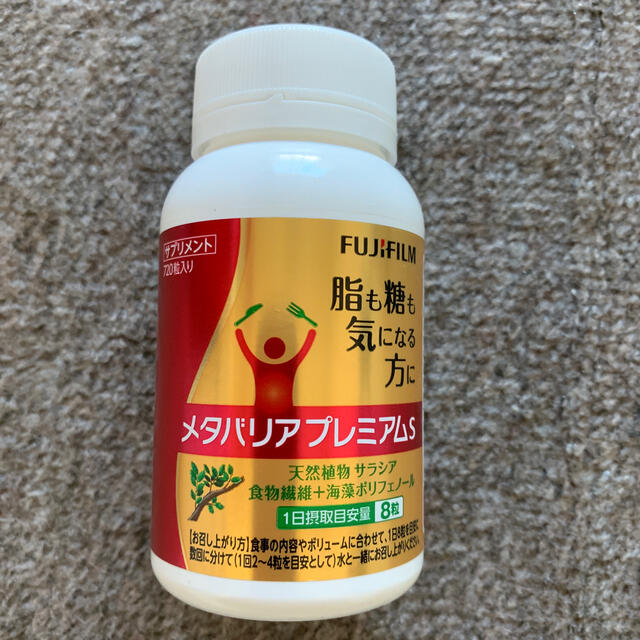 【国際ブランド】 富士フイルム - メタバリアプレミアムs720粒 ダイエット食品