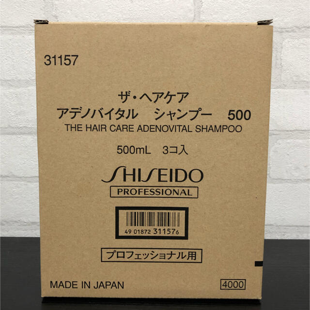 SHISEIDO (資生堂)(シセイドウ)の資生堂 アデノバイタルシャンプー 500ml  3個セット コスメ/美容のヘアケア/スタイリング(シャンプー)の商品写真