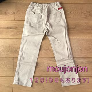 ムージョンジョン(mou jon jon)の【アリエル様専用】120  90セットmoujonjon パンツ　ベージュ(パンツ/スパッツ)