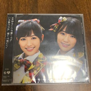 エーケービーフォーティーエイト(AKB48)のAKB 希望的リフレイン　CD(ポップス/ロック(邦楽))