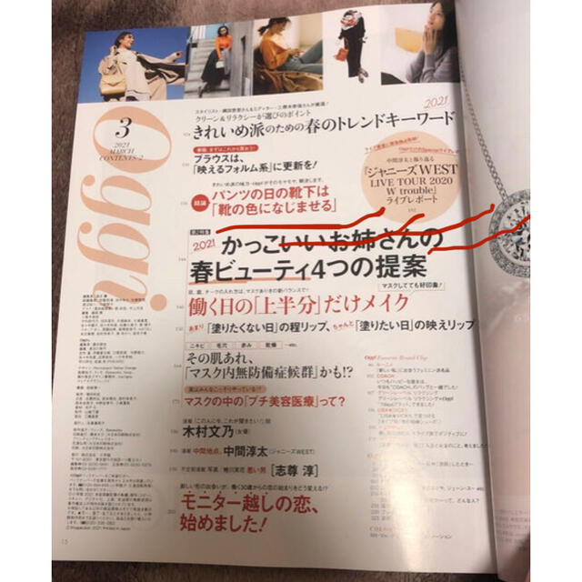 小学館(ショウガクカン)のOggi 3月号 雑誌&ドラえもん×GUCCI メモパッド インテリア/住まい/日用品の文房具(ノート/メモ帳/ふせん)の商品写真