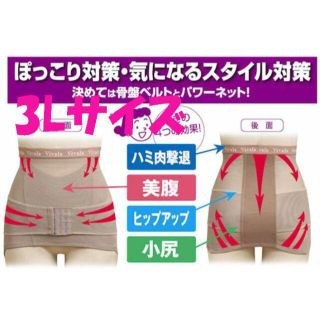 お腹スッキリ 骨盤 美腹ショーツ サイズ3L 男女兼用 ワインレッド(エクササイズ用品)