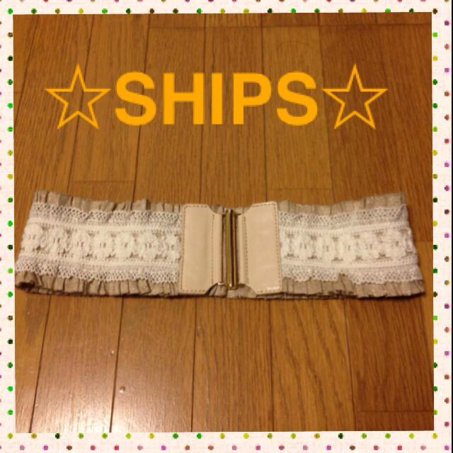 SHIPS(シップス)の美品SHIPS♡レースゴムベルト レディースのファッション小物(ベルト)の商品写真