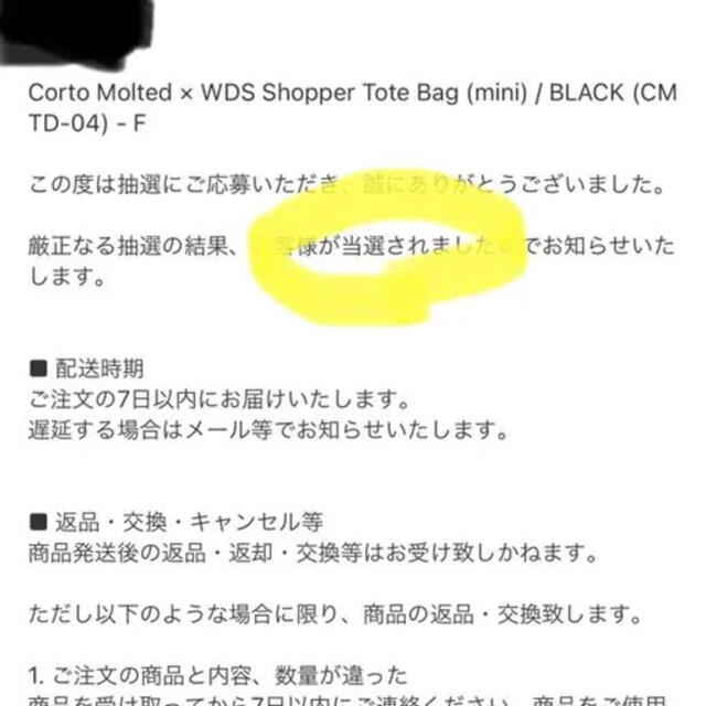 Corto Molted × WDS Shopper Tote Bag 白