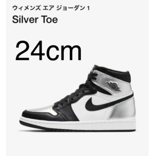 ナイキ(NIKE)のエアジョーダン1  HIGH OG aj1 Silver Toe(スニーカー)