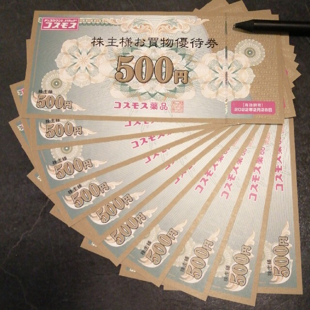 コスモス薬品　株主優待　5000円 チケットの優待券/割引券(ショッピング)の商品写真