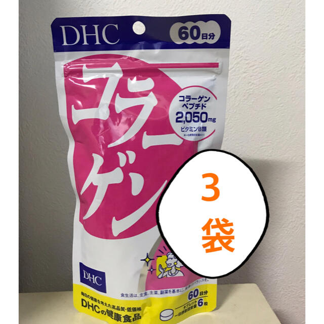 DHC(ディーエイチシー)のDHC コラーゲン　60日分　360粒　3袋 食品/飲料/酒の健康食品(コラーゲン)の商品写真