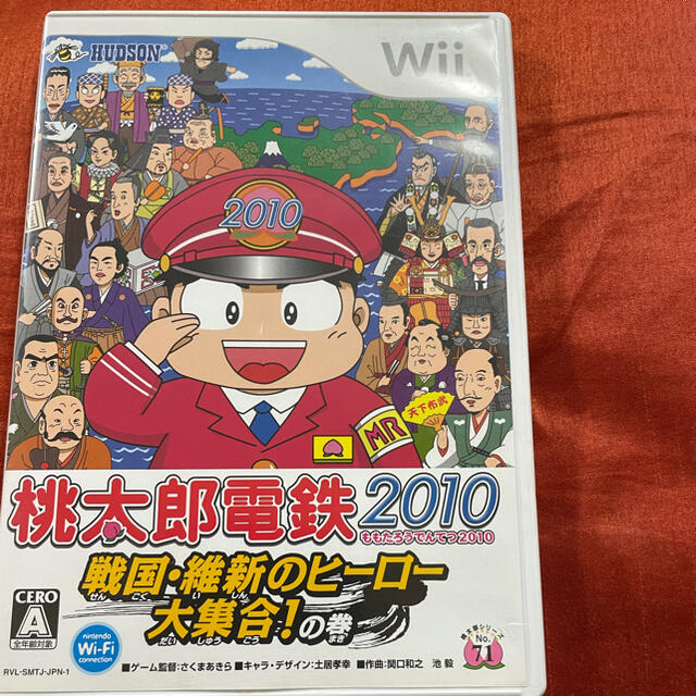 Wii(ウィー)の桃太郎電鉄2010 戦国・維新のヒーロー大集合!の巻 ももてつ 桃鉄 Wii  エンタメ/ホビーのゲームソフト/ゲーム機本体(家庭用ゲームソフト)の商品写真