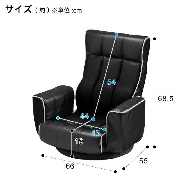 【美品】ニトリ　座椅子　ブラック　回転　肘あり　肘付き座椅子