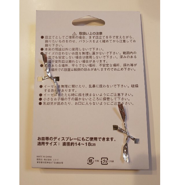 ニトリ(ニトリ)の【フミック様専用】【ニトリ】プラスチックミニイーゼル インテリア/住まい/日用品のインテリア小物(フォトフレーム)の商品写真