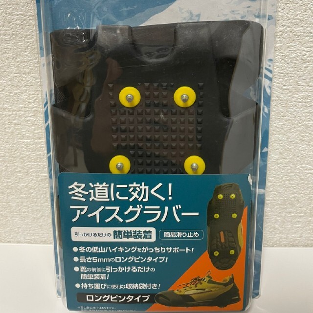 アイスグラバー その他のその他(その他)の商品写真