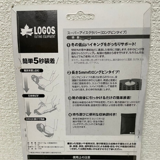 アイスグラバー その他のその他(その他)の商品写真