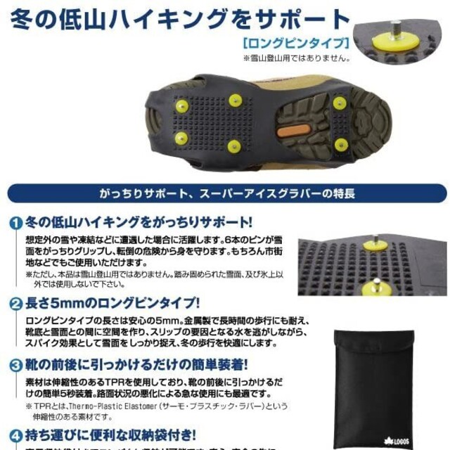 アイスグラバー その他のその他(その他)の商品写真