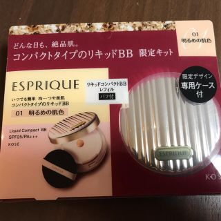 エスプリーク(ESPRIQUE)のエスプリーク リキッド コンパクト BB  限定ケースのみ(BBクリーム)