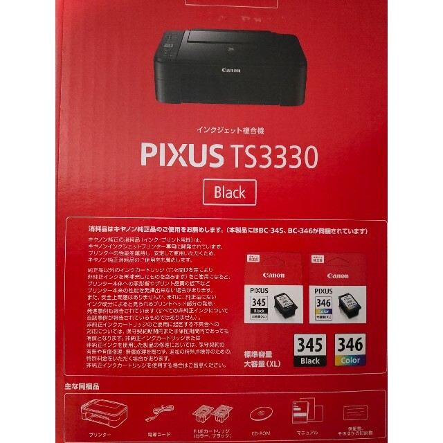 PIXUS TS3330 ブラック 3