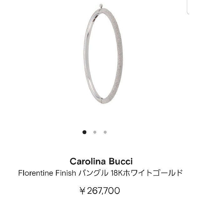 H.P.FRANCE(アッシュペーフランス)の【お取り置き中】CAROLINA BUCCI　バングル レディースのアクセサリー(ブレスレット/バングル)の商品写真