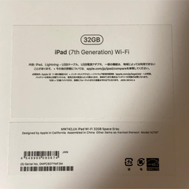 iPad 7世代　美品　付属品あり スペースグレイ　ipad7 2