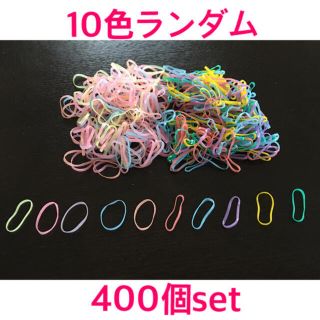 キッズ＆ベビー用シリコン製ヘアゴム 400個set(その他)