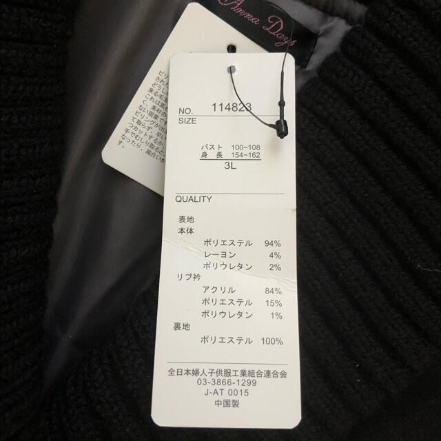 新品 ☆ Anna Days リブBIG衿の美ラインコート　3L　QVC レディースのジャケット/アウター(モッズコート)の商品写真
