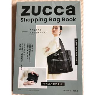 ズッカ(ZUCCa)のＺＵＣＣａ　Ｓｈｏｐｐｉｎｇ　Ｂａｇ　Ｂｏｏｋ 大きなマチのたためるデリバッグ(ファッション/美容)