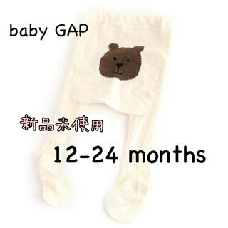 ベビーギャップ(babyGAP)の【新品】Baby GAP くま ケーブルニット タイツ 12-24 アイボリー(靴下/タイツ)