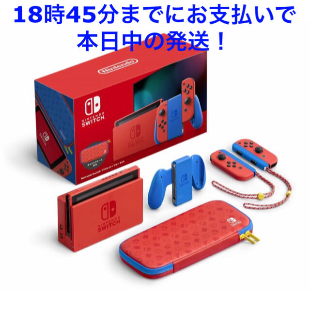 Nintendo Switch マリオレッド×ブルー セットゲームソフト/ゲーム機本体
