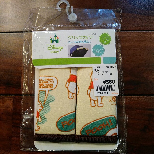Disney 新品未使用 プーさん柄 ベビーカーグリップカバーの通販 By A Few Minutes Ago S Shop ディズニーならラクマ Disney 新品未使用 プーさん柄 ベビーカーグリップカバーの通販 By A Few Minutes Ago S Shop ディズニーならラクマ