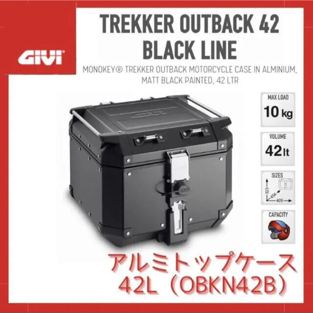 【新品】GIVI TREKKER OUTBACK 42L＋E251