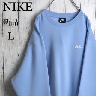 ナイキ(NIKE)の【新品未使用】【くすみカラー】 ナイキ 刺繍ロゴ スウェット L(スウェット)