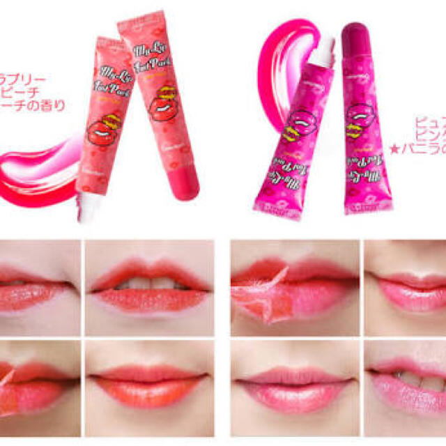 ベリサム リップカラー ティントパック コスメ/美容のベースメイク/化粧品(リップグロス)の商品写真