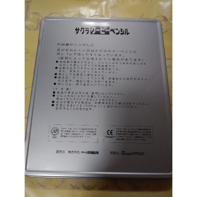 サクラクレパス(サクラクレパス)のスルッとKANSAI　クーピー エンタメ/ホビーのアート用品(クレヨン/パステル)の商品写真