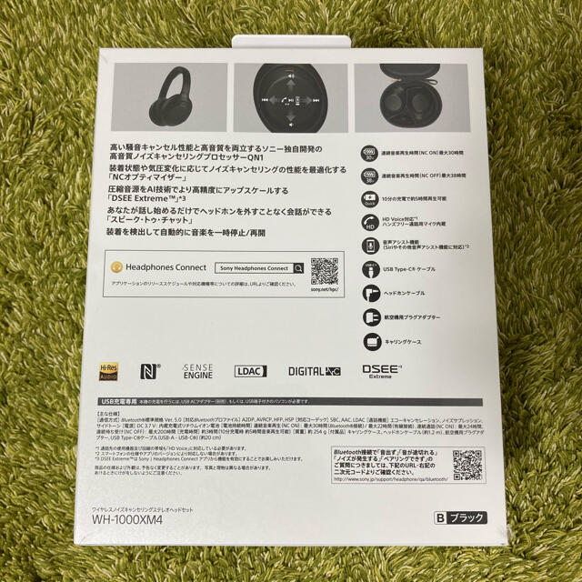 ワイヤレスヘッドホン WH-1000XM4 ブラック【未開封品】 1