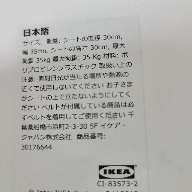 IKEA(イケア)のIKEA(イケア)子供用スツール2個セット インテリア/住まい/日用品の椅子/チェア(スツール)の商品写真