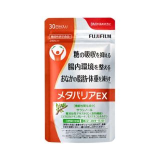 フジフイルム(富士フイルム)のメタバリアex 30日分(ダイエット食品)