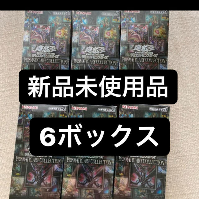 遊戯王プリズマティックアートコレクション　6BOX