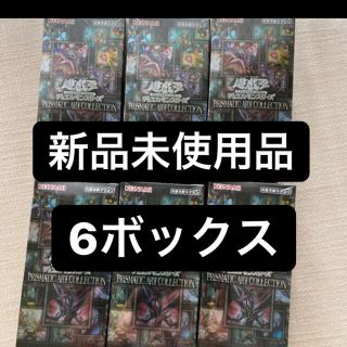 ユウギオウ(遊戯王)の遊戯王プリズマティックアートコレクション　6BOX(シングルカード)