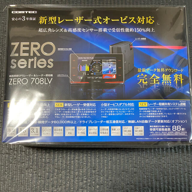 新品未開封品　コムテック　ZERO708LV 自動車/バイクの自動車(レーダー探知機)の商品写真